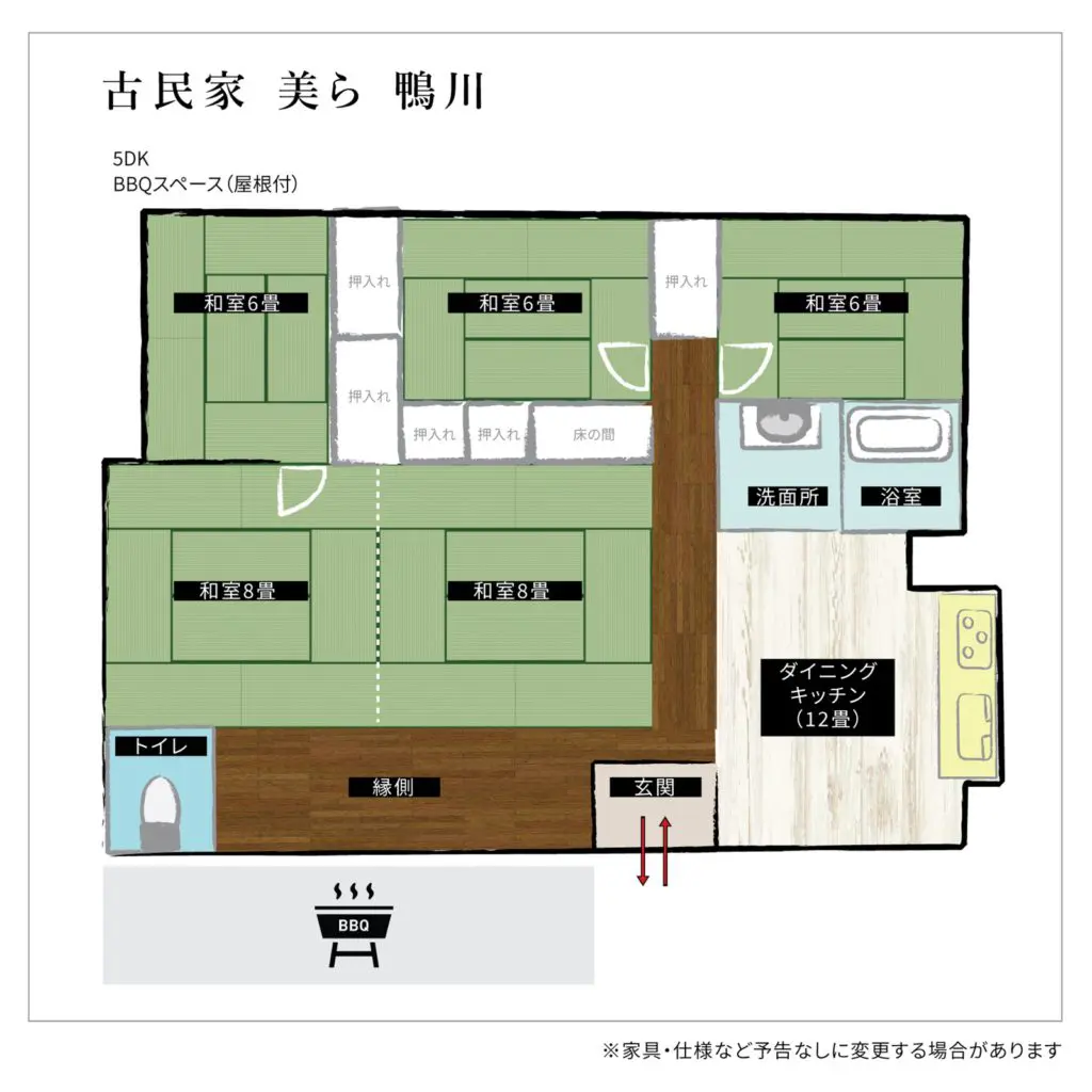 施設紹介 古民家 美ら 鴨川 関東のコテージ 貸別荘 グランピング場なら うやまリゾート