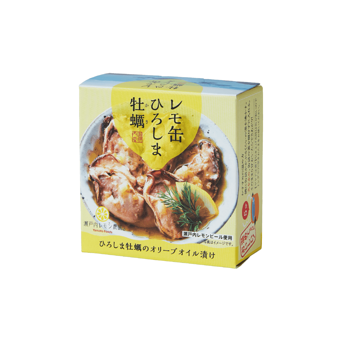 レモ缶 ひろしま牡蠣のオリーブオイル漬け_商品画像