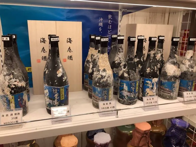 海底酒