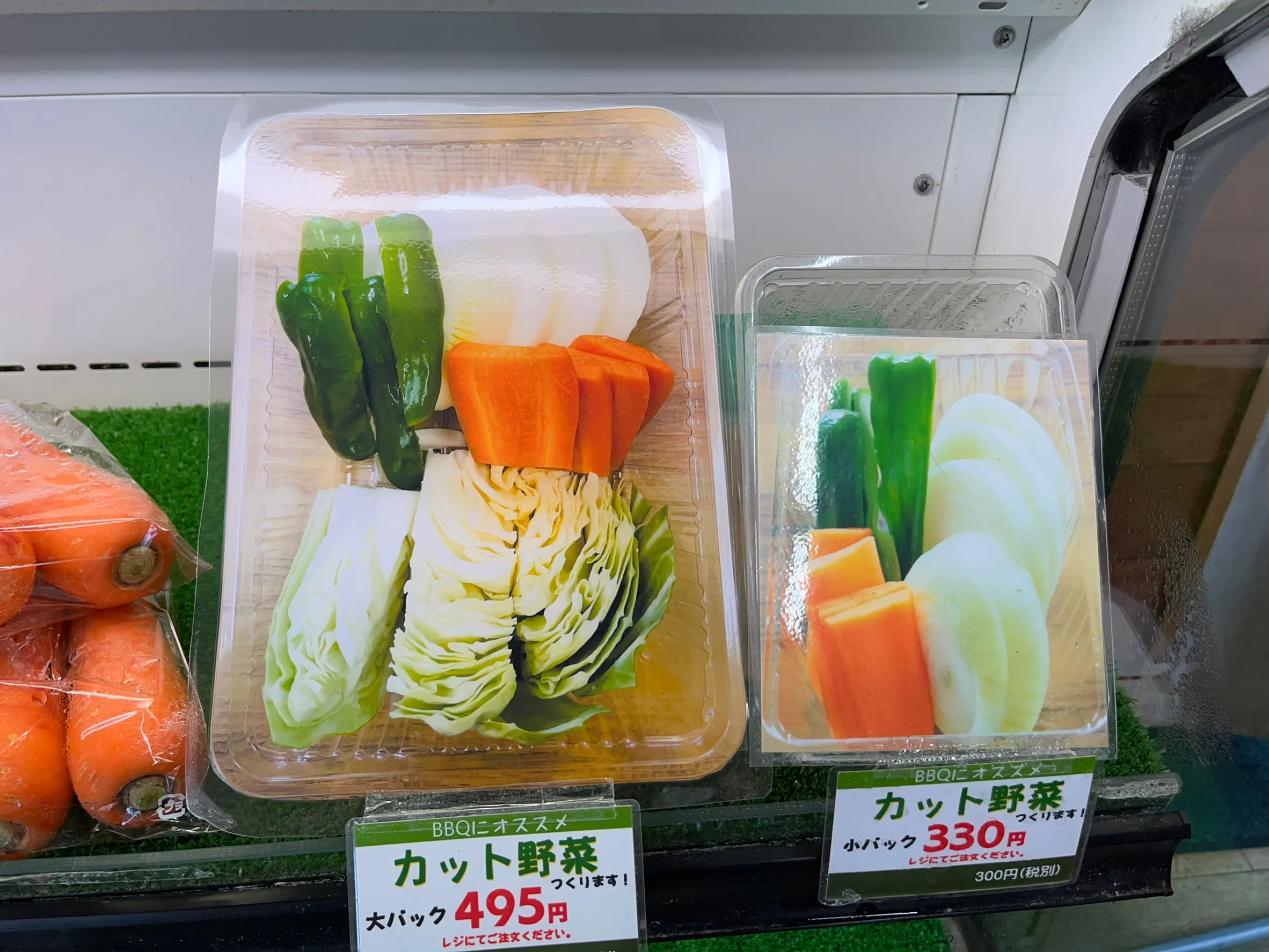 佐倉きのこ園　カット野菜