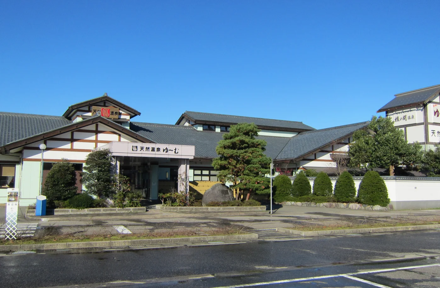 道の駅関川「桂の関温泉 ゆ～む」